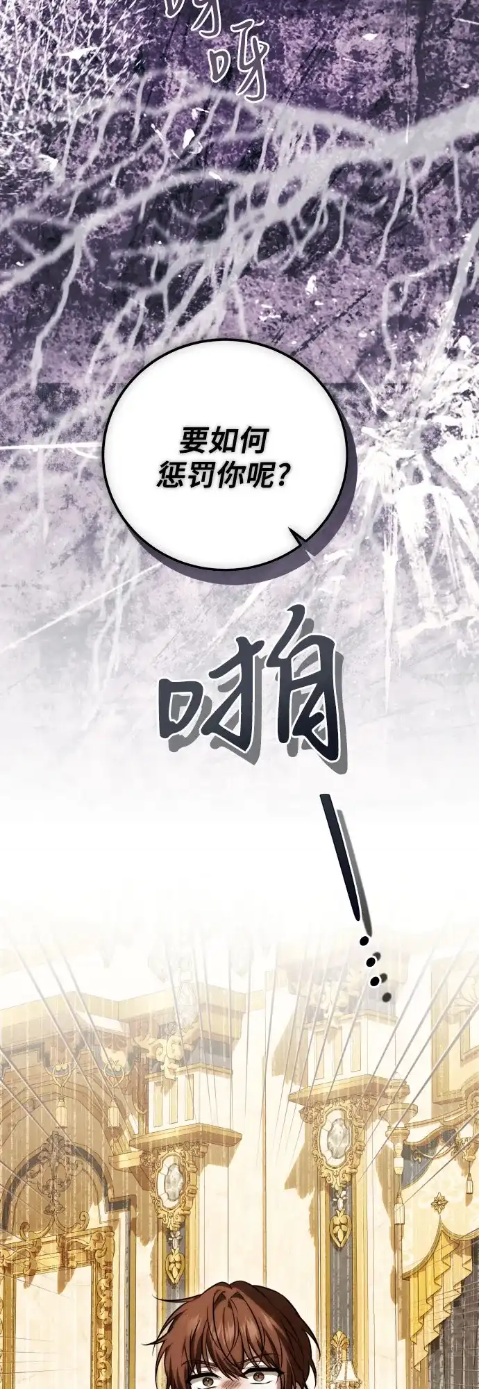 《暗黑变治愈的改写方法》第63话 第33页