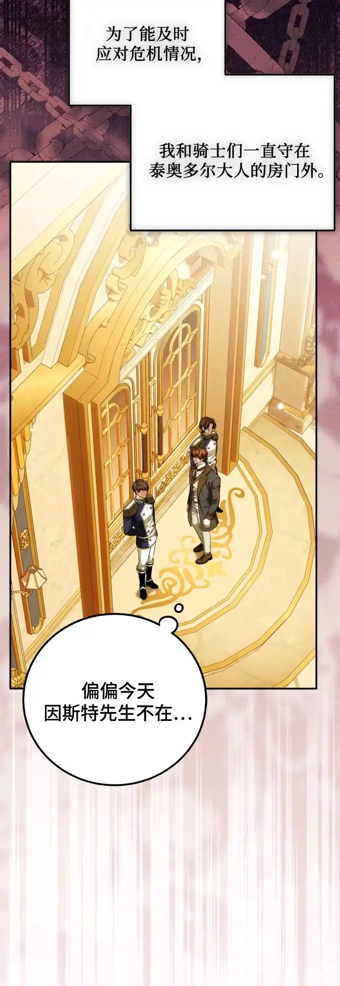 《暗黑变治愈的改写方法》第63话 第3页