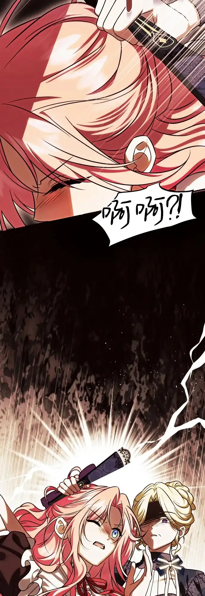 《暗黑变治愈的改写方法》第63话 第61页