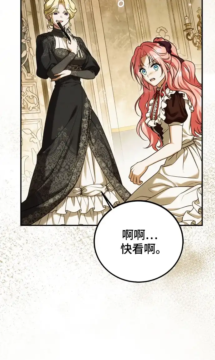 《暗黑变治愈的改写方法》第63话 第46页