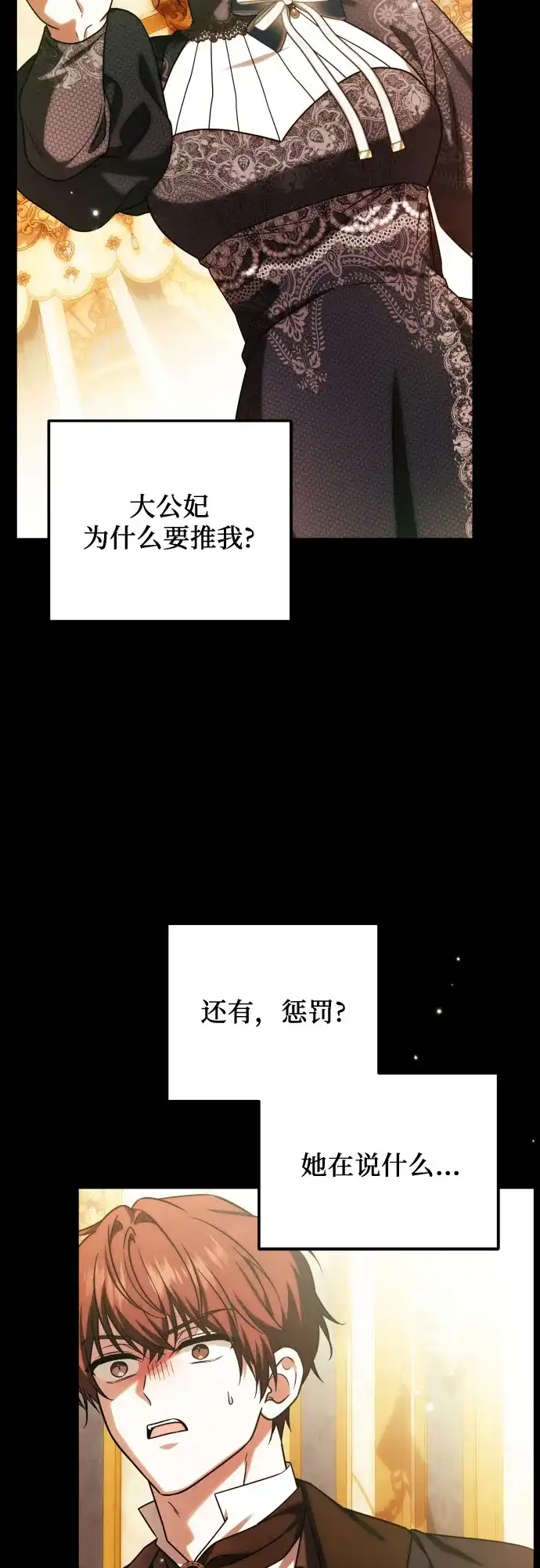 《暗黑变治愈的改写方法》第63话 第29页