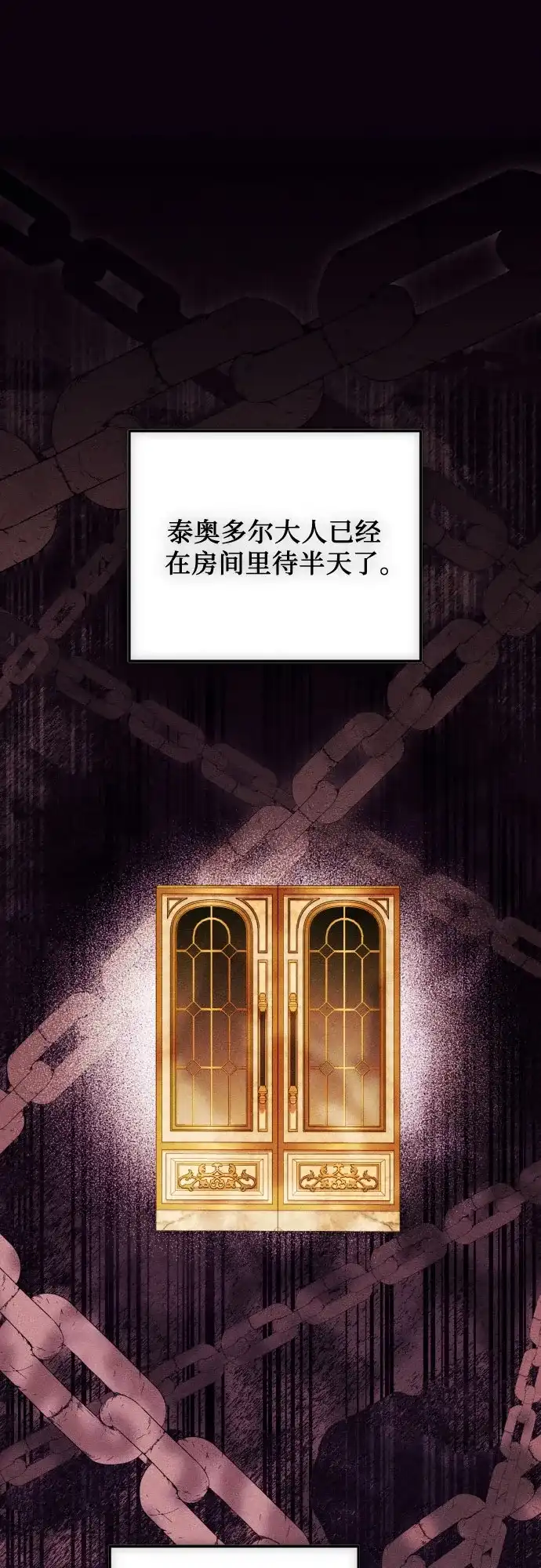 《暗黑变治愈的改写方法》第63话 第2页
