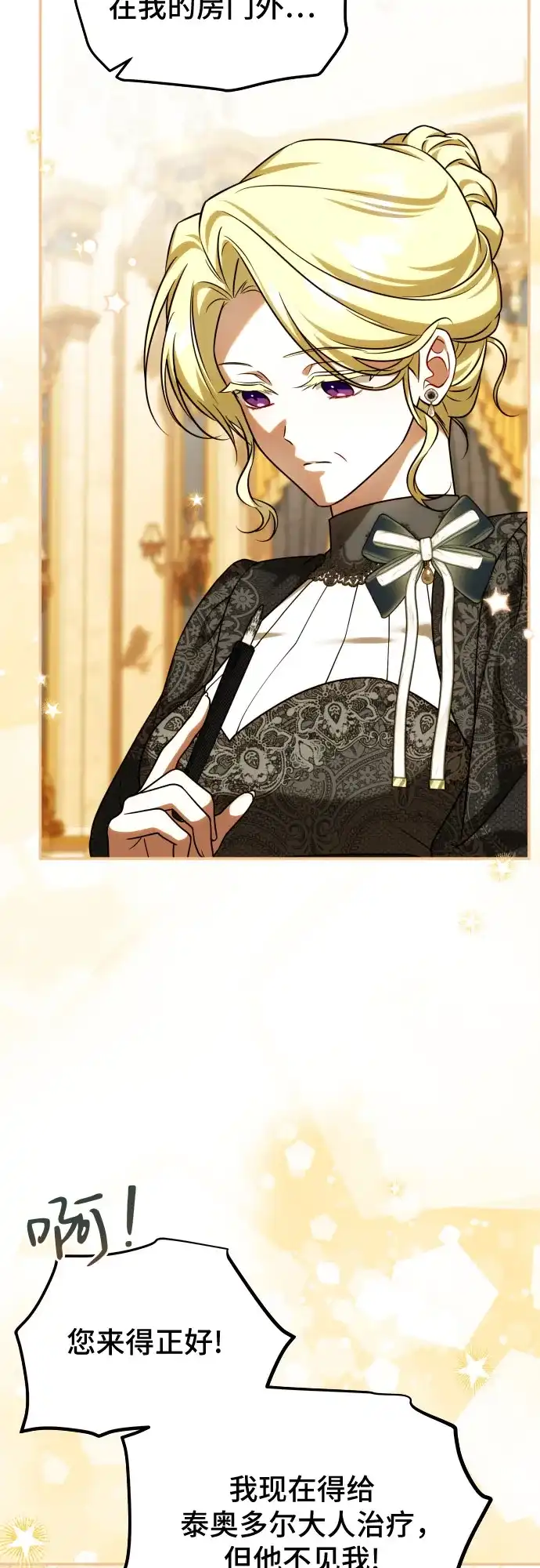 《暗黑变治愈的改写方法》第63话 第21页