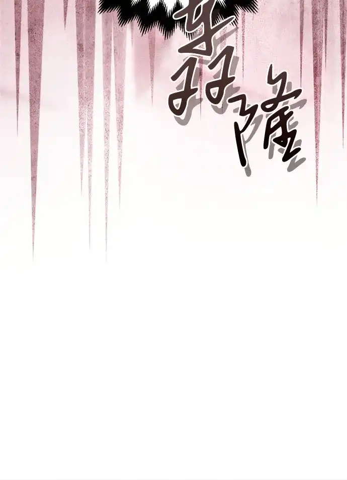 《暗黑变治愈的改写方法》第63话 第10页