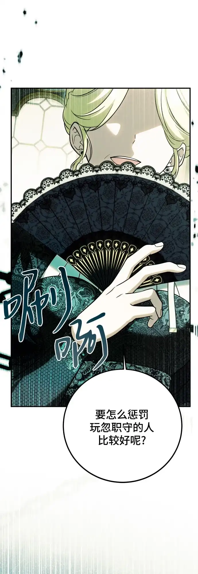 《暗黑变治愈的改写方法》第63话 第48页