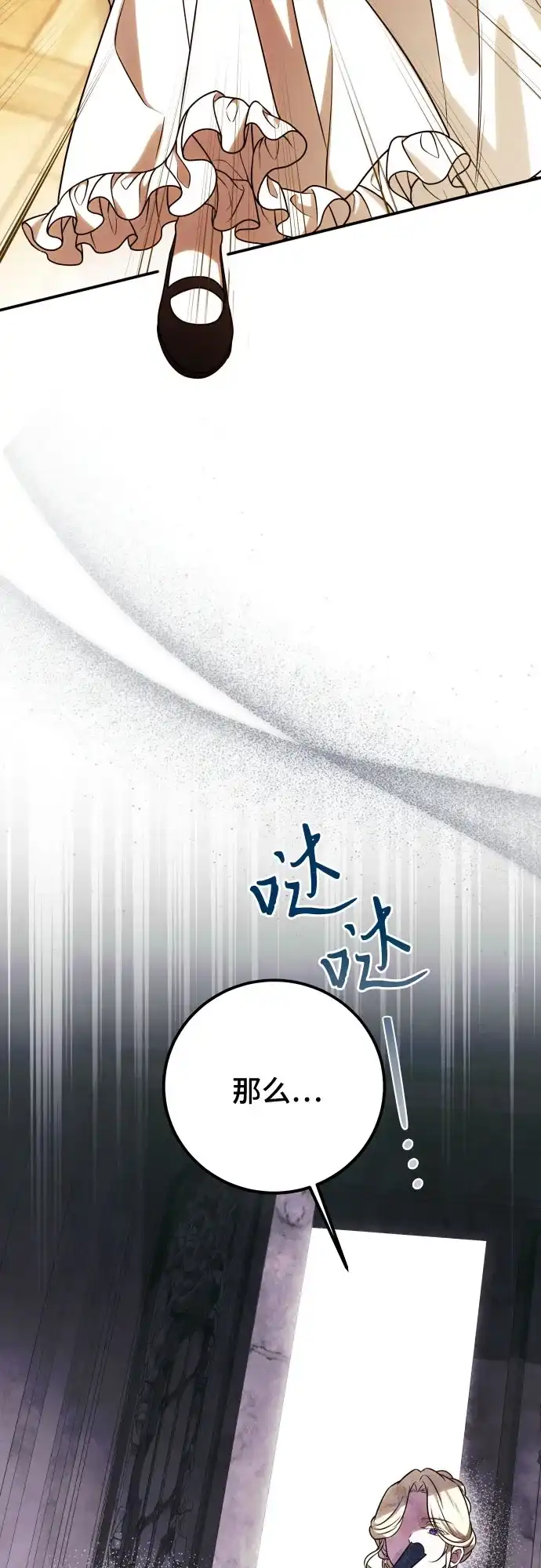 《暗黑变治愈的改写方法》第63话 第31页