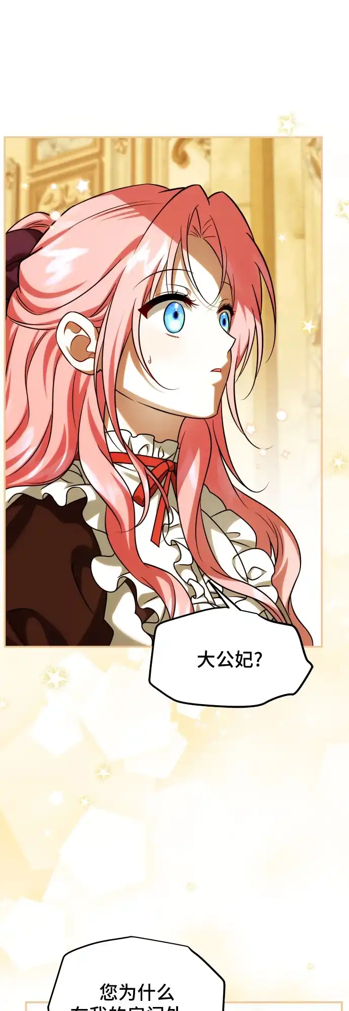 《暗黑变治愈的改写方法》第63话 第20页