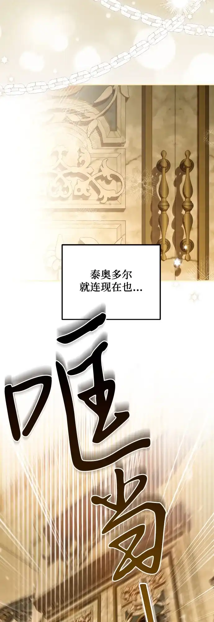 《暗黑变治愈的改写方法》第63话 第15页