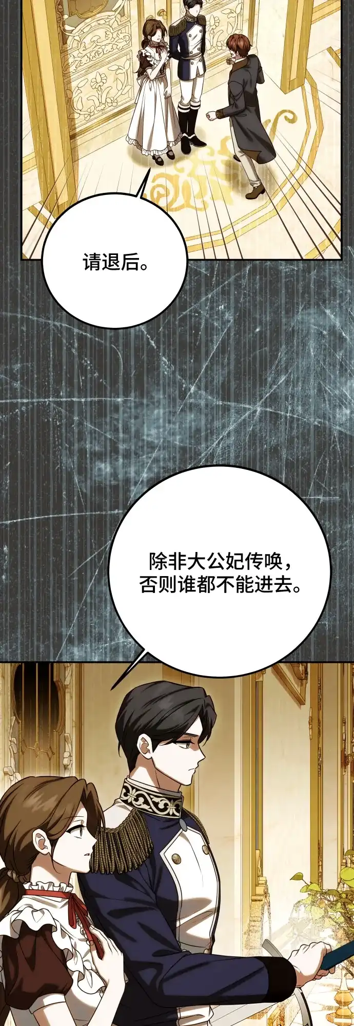 《暗黑变治愈的改写方法》第63话 第35页