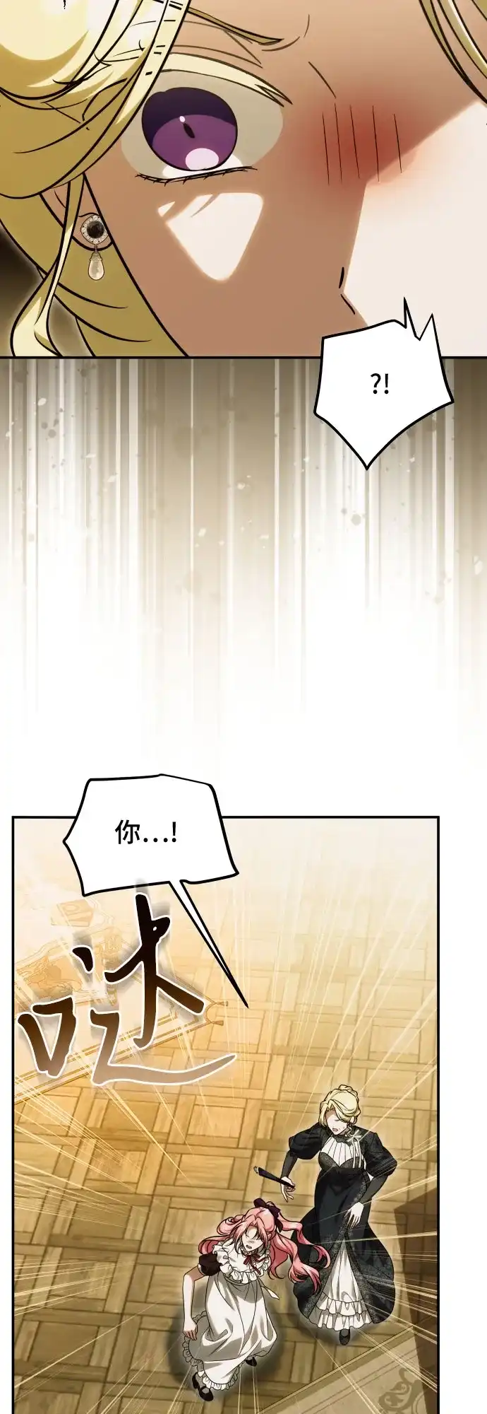 《暗黑变治愈的改写方法》第63话 第58页