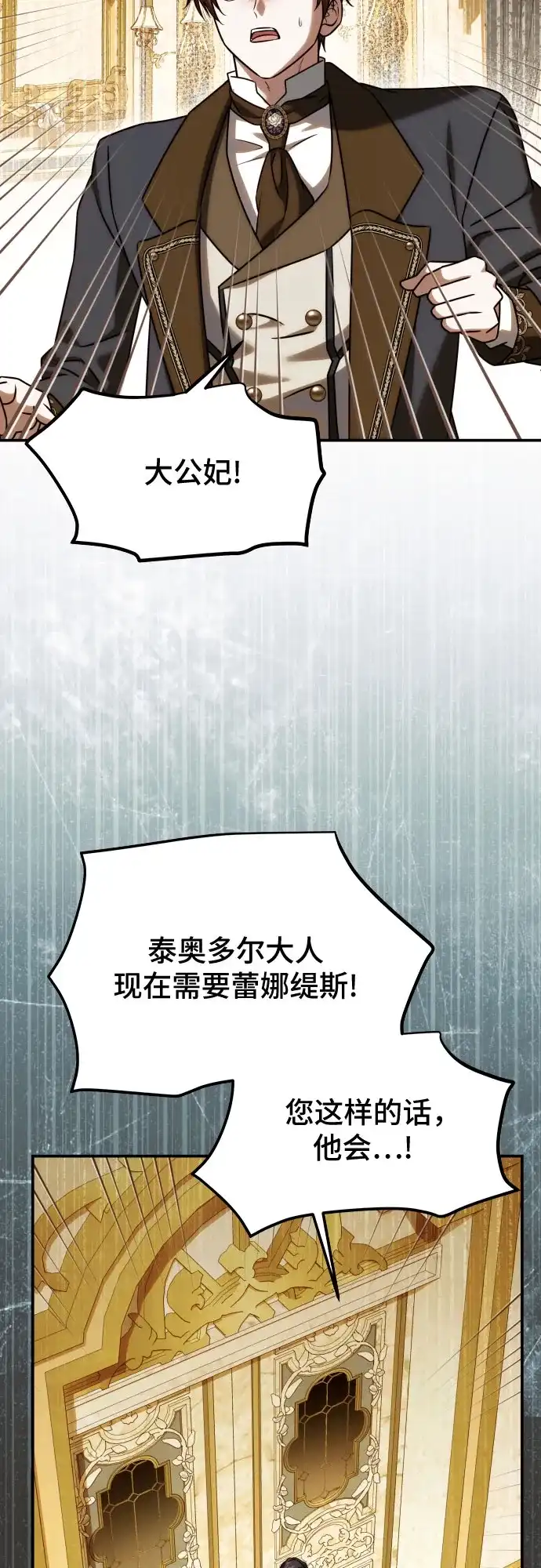 《暗黑变治愈的改写方法》第63话 第34页