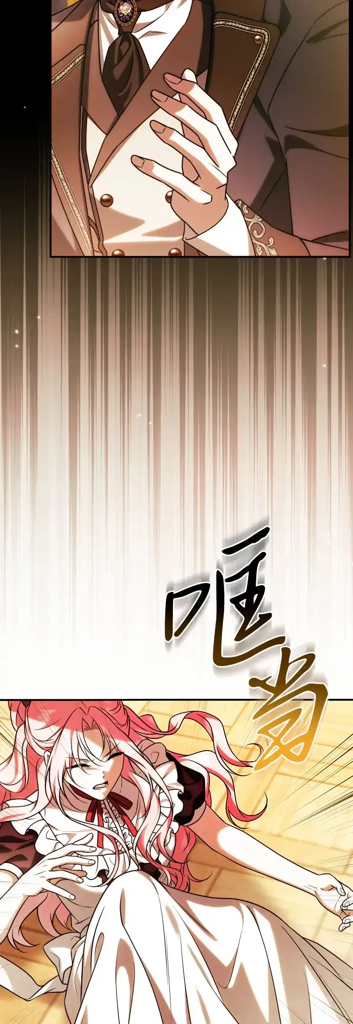 《暗黑变治愈的改写方法》第63话 第30页