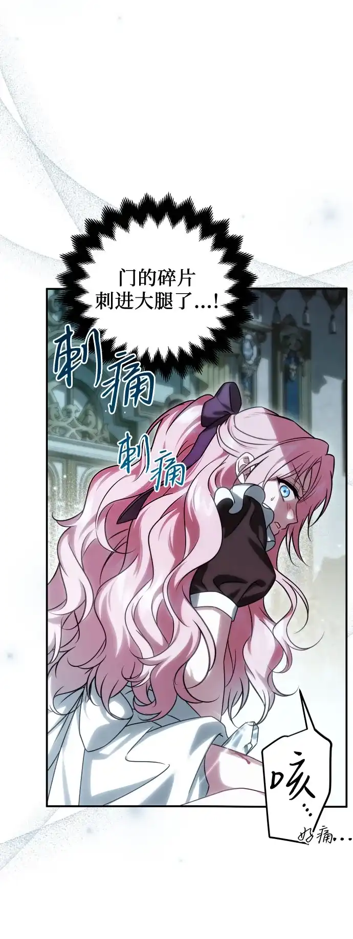 《暗黑变治愈的改写方法》第64话 第28页