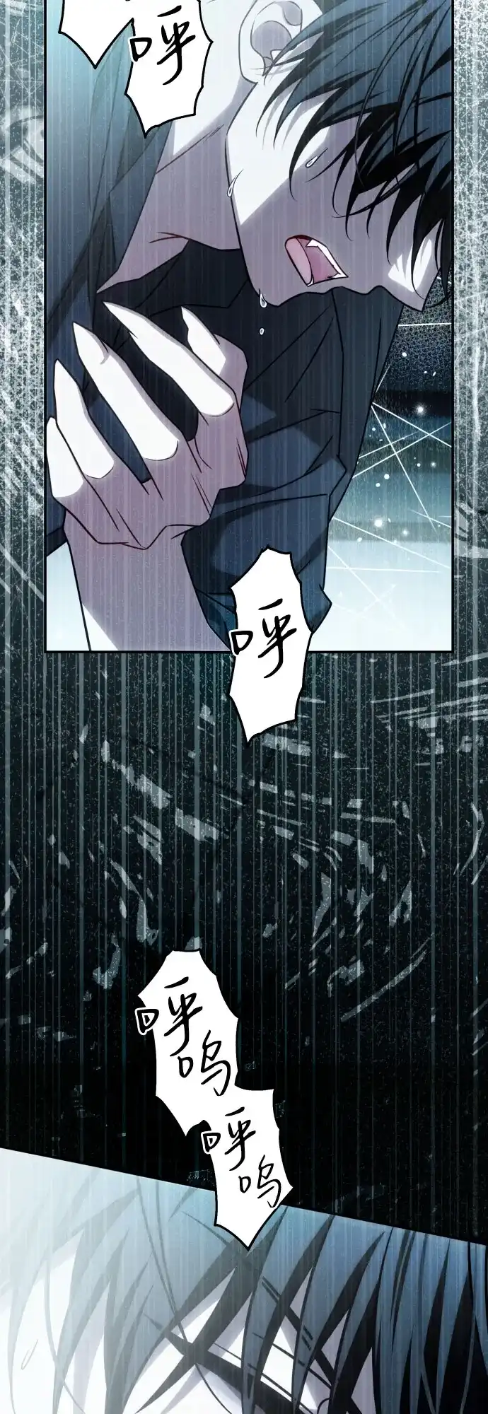 《暗黑变治愈的改写方法》第64话 第35页