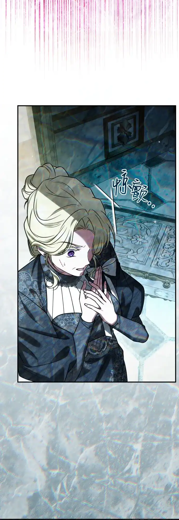 《暗黑变治愈的改写方法》第64话 第45页