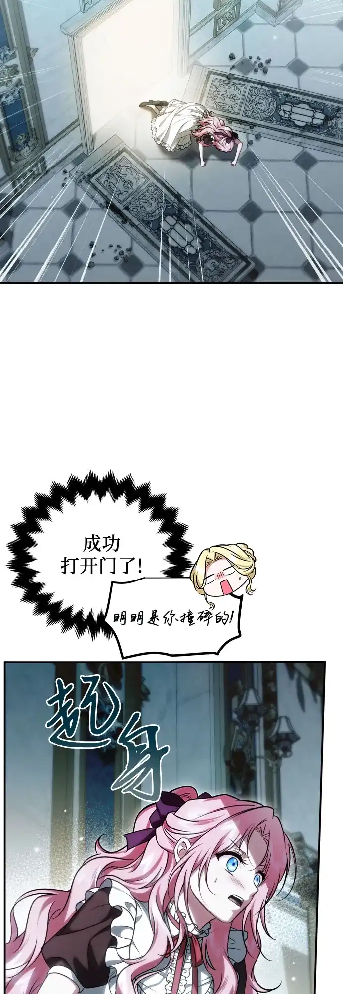 《暗黑变治愈的改写方法》第64话 第26页