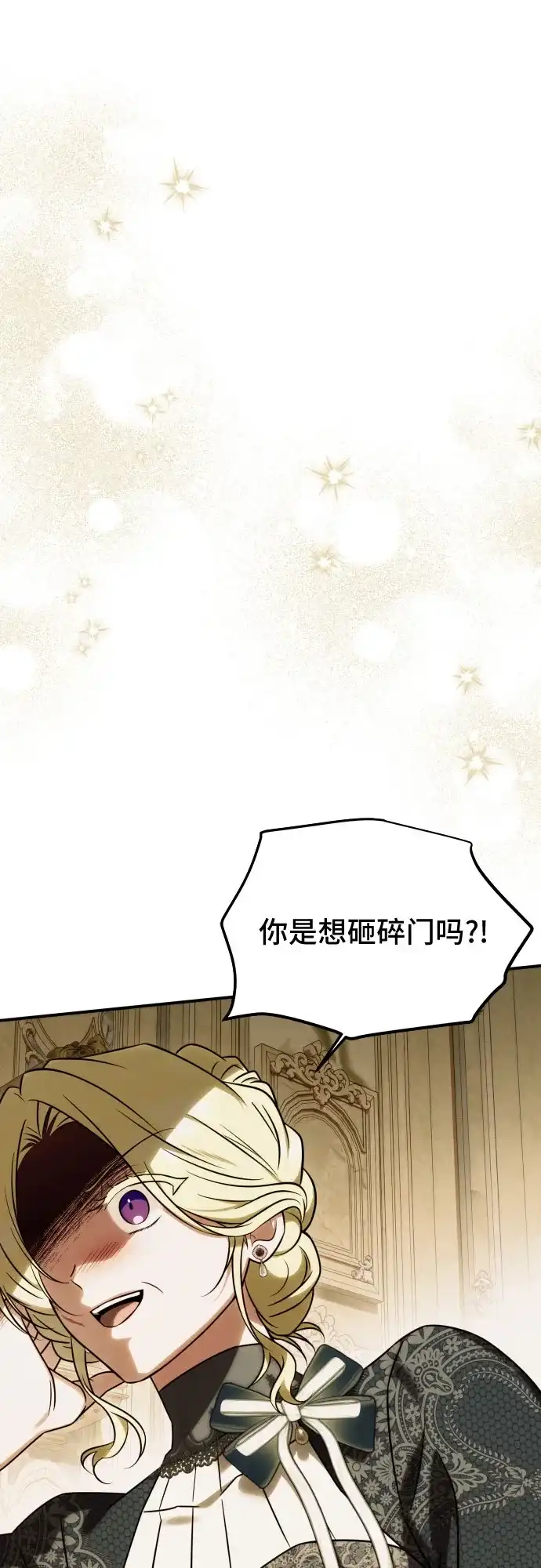 《暗黑变治愈的改写方法》第64话 第21页