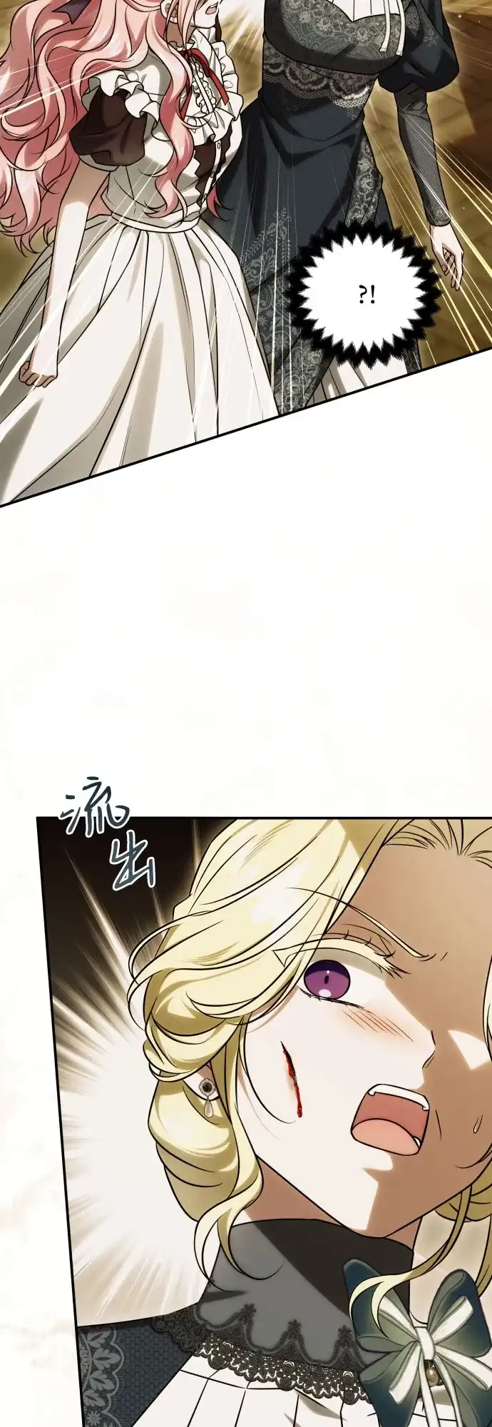 《暗黑变治愈的改写方法》第64话 第14页