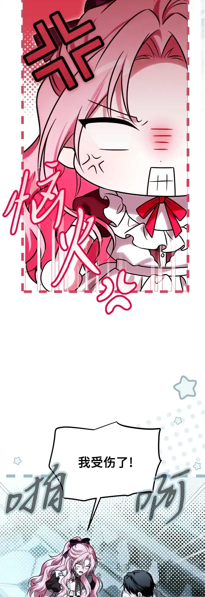 《暗黑变治愈的改写方法》第64话 第51页