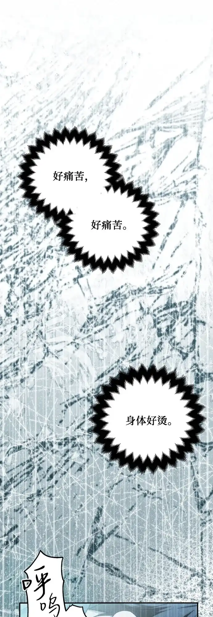 《暗黑变治愈的改写方法》第64话 第34页