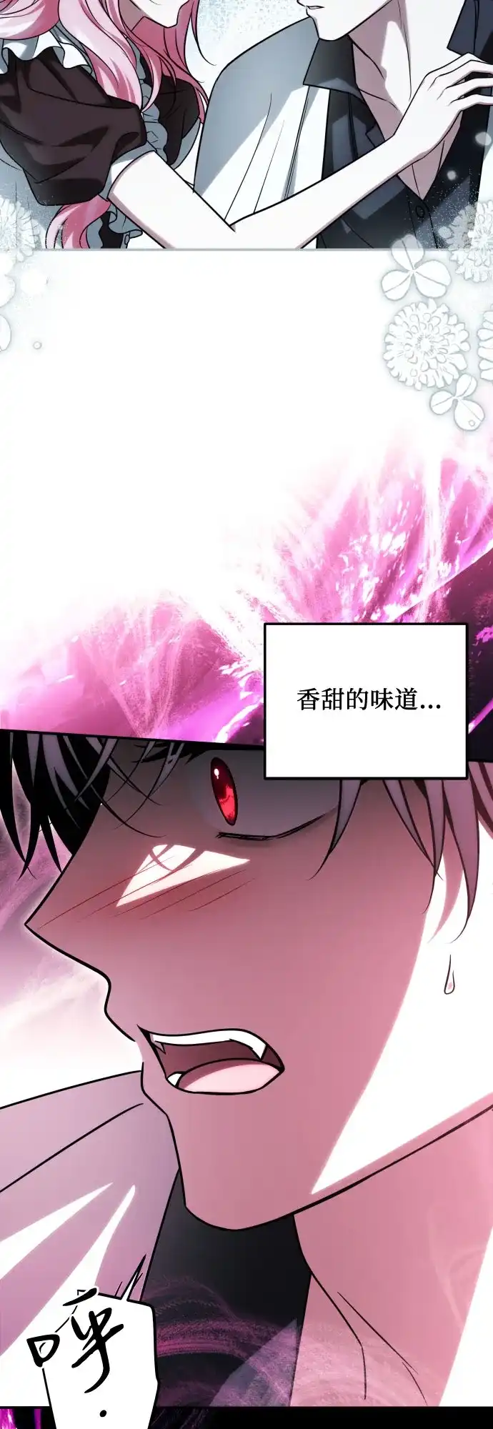 《暗黑变治愈的改写方法》第64话 第40页