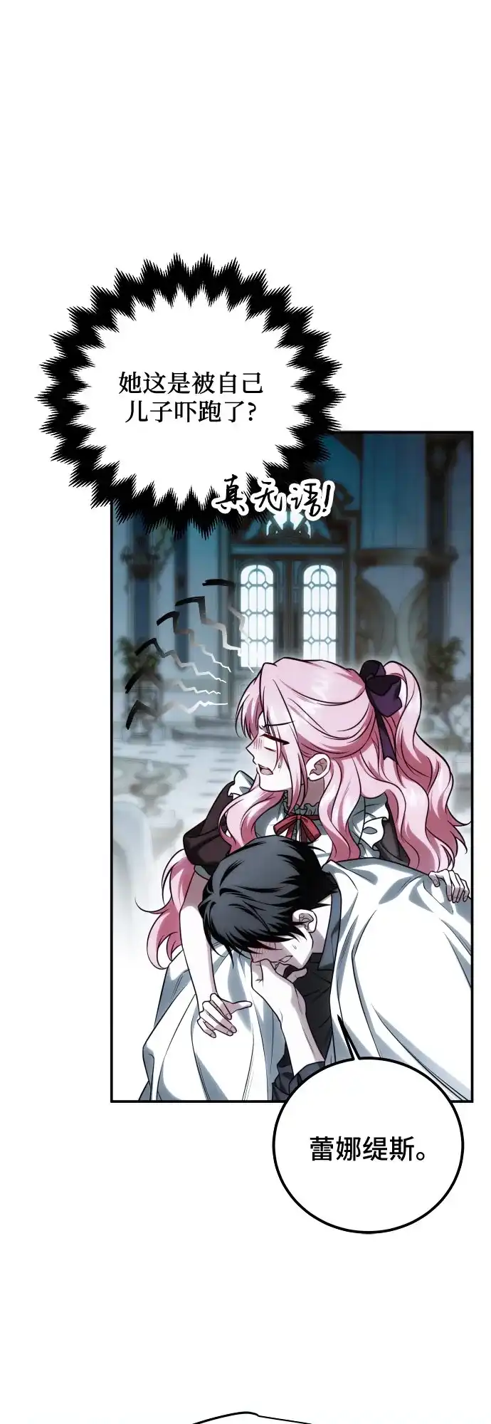 《暗黑变治愈的改写方法》第64话 第48页