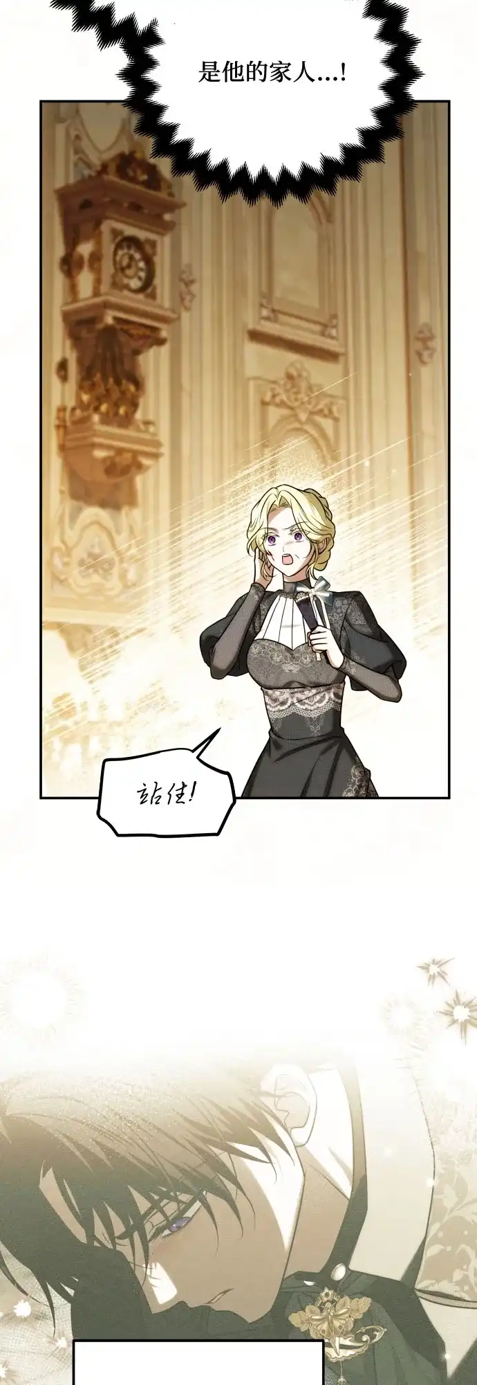 《暗黑变治愈的改写方法》第64话 第18页