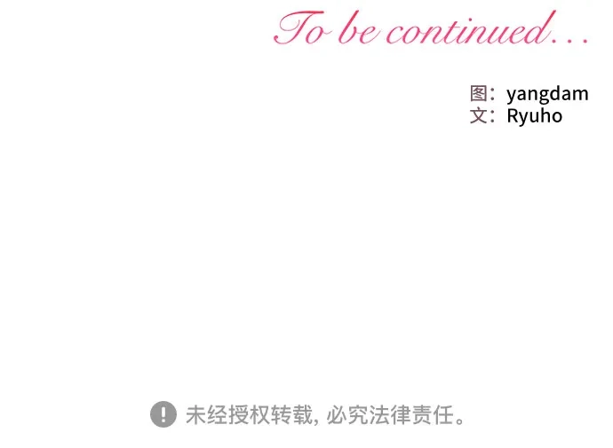 《暗黑变治愈的改写方法》第64话 第64页