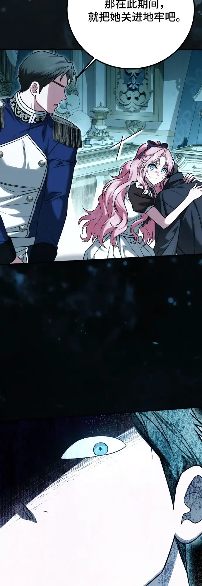 《暗黑变治愈的改写方法》第65话 第33页
