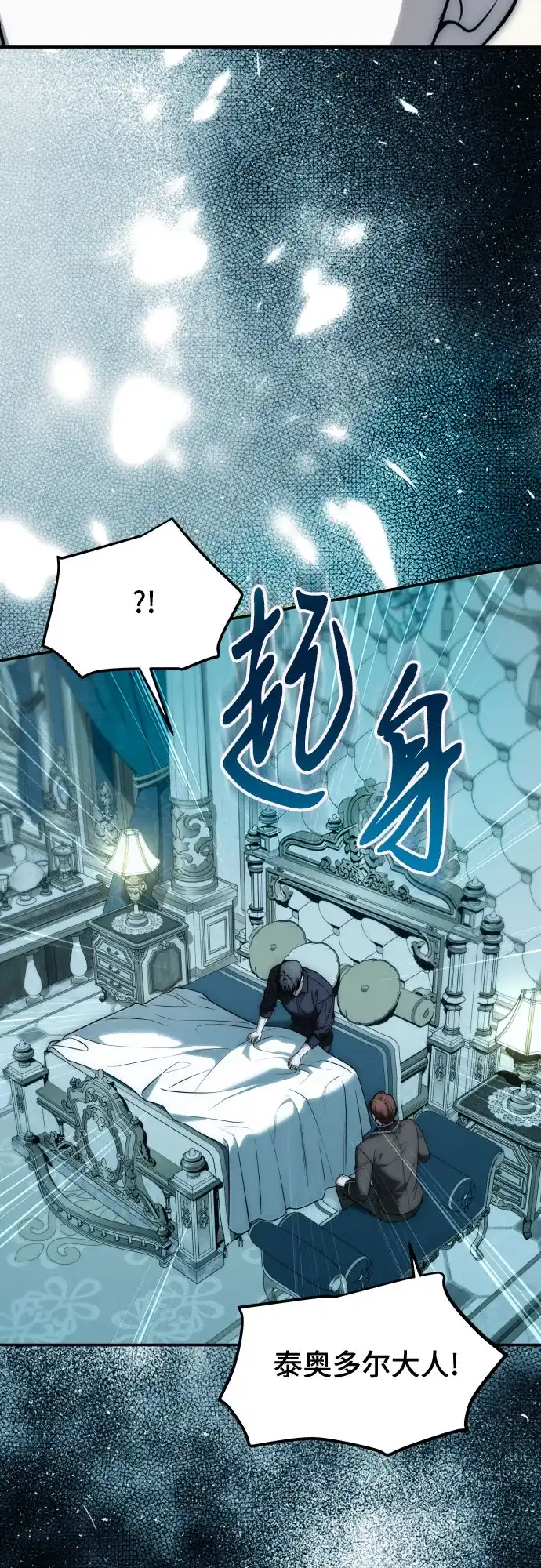 《暗黑变治愈的改写方法》第65话 第9页