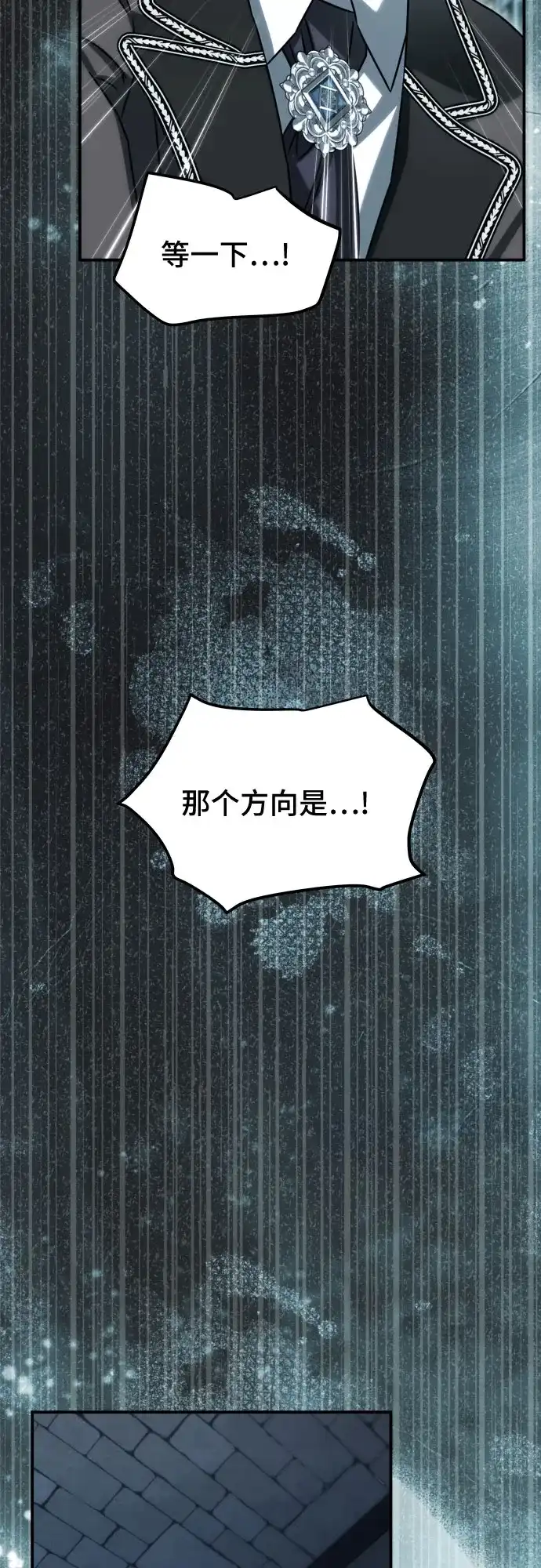 《暗黑变治愈的改写方法》第65话 第22页