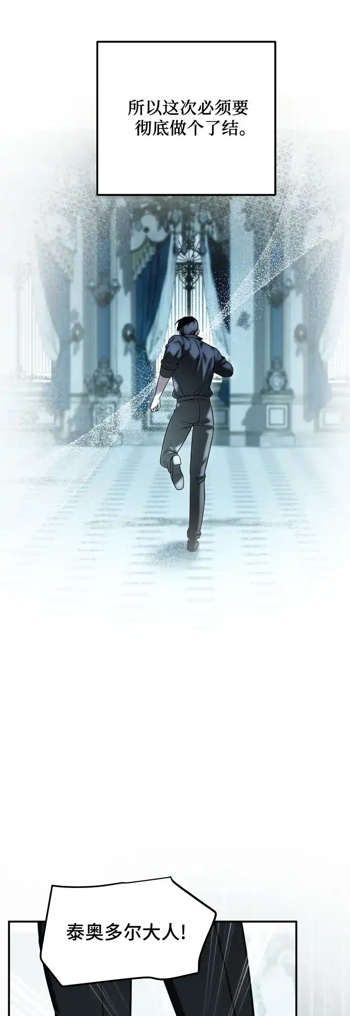 《暗黑变治愈的改写方法》第65话 第20页