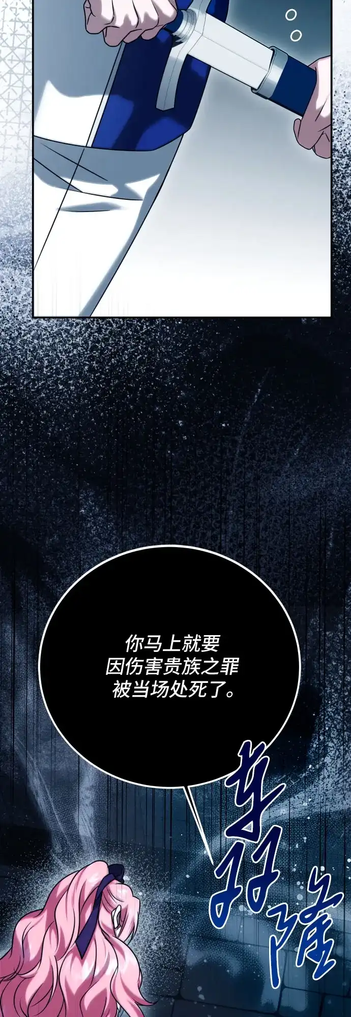 《暗黑变治愈的改写方法》第65话 第48页