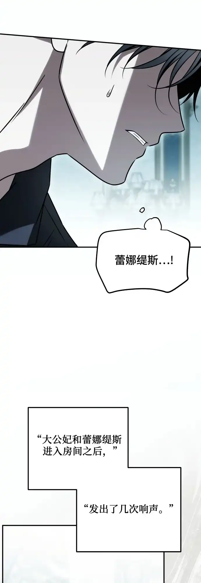 《暗黑变治愈的改写方法》第65话 第15页