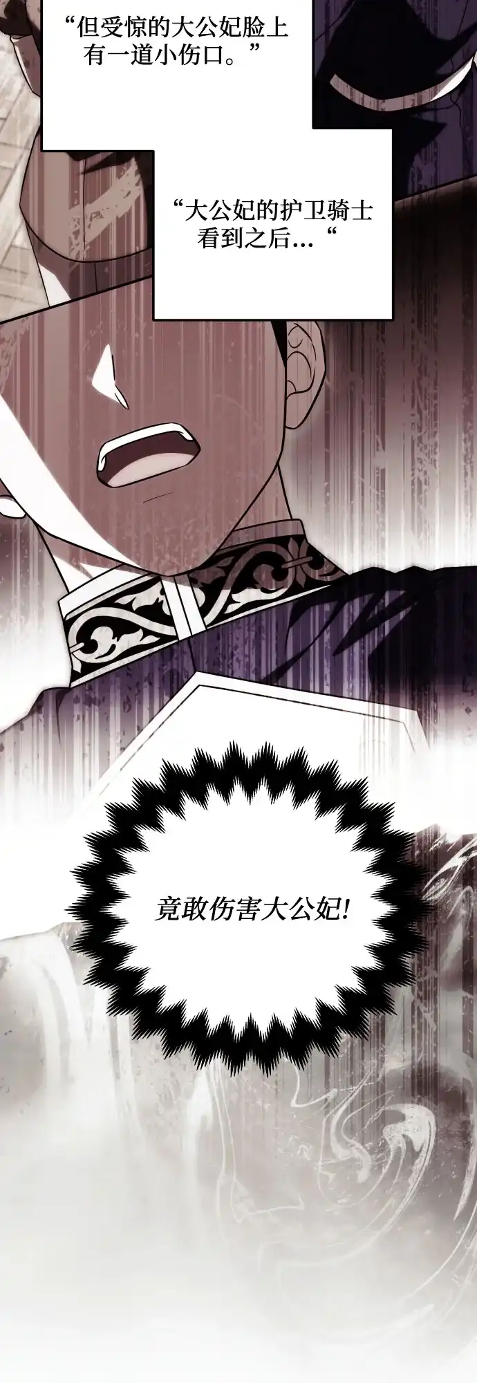 《暗黑变治愈的改写方法》第65话 第17页