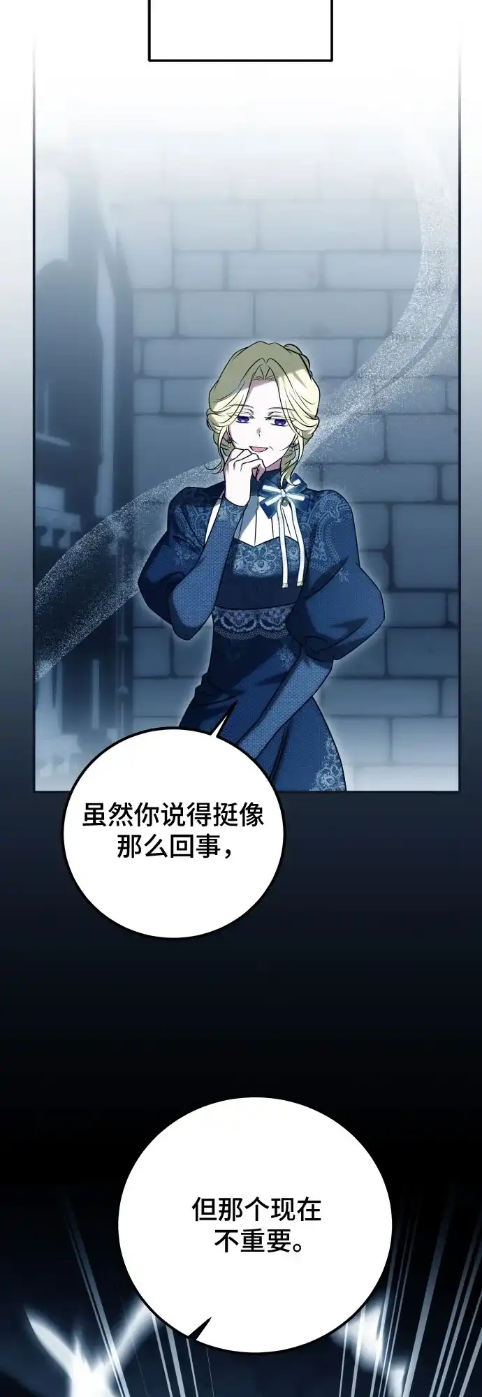 《暗黑变治愈的改写方法》第65话 第63页