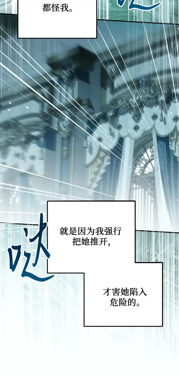 《暗黑变治愈的改写方法》第65话 第19页