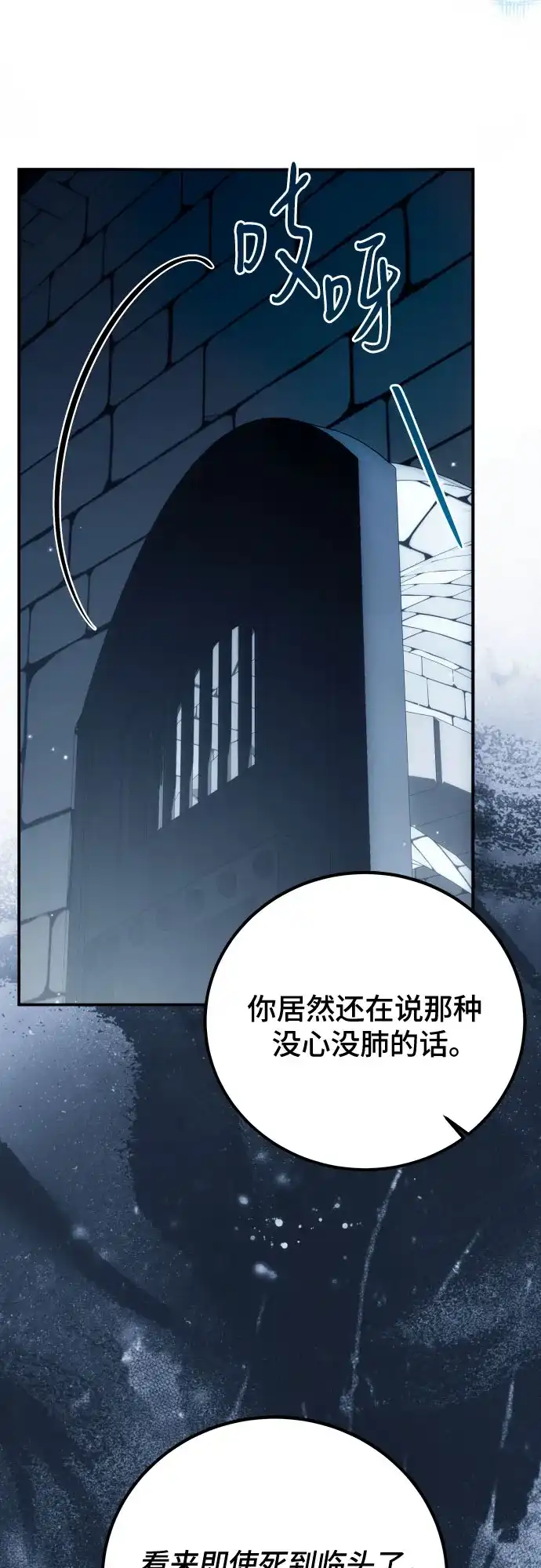 《暗黑变治愈的改写方法》第65话 第44页
