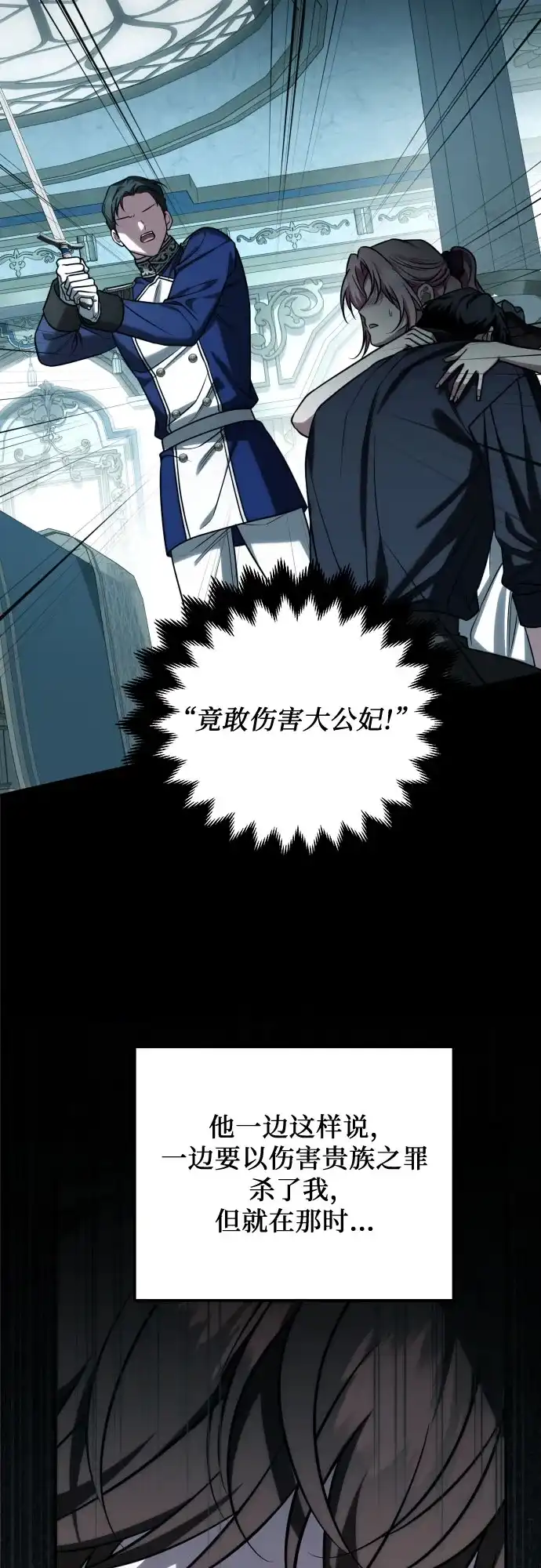 《暗黑变治愈的改写方法》第65话 第28页