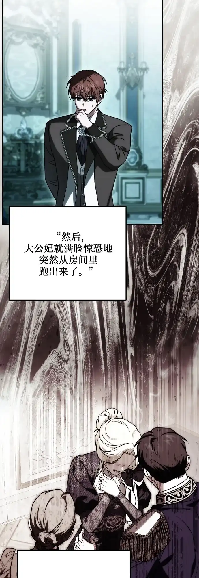 《暗黑变治愈的改写方法》第65话 第16页