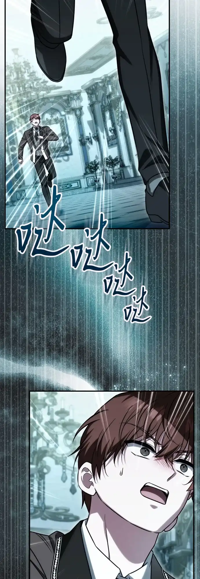 《暗黑变治愈的改写方法》第65话 第21页