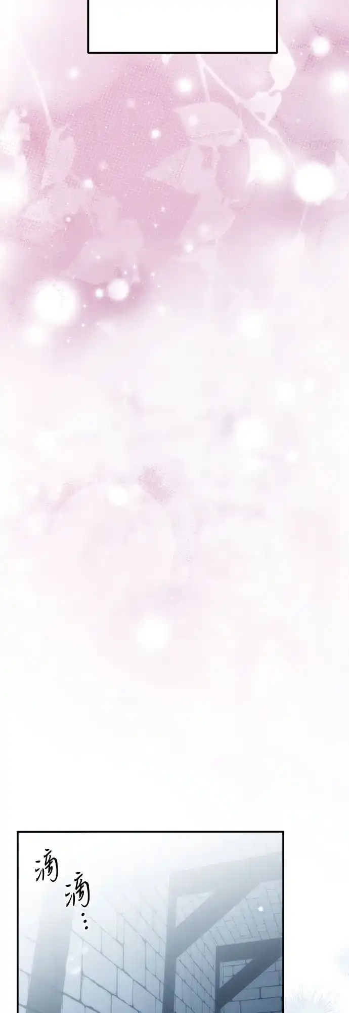 《暗黑变治愈的改写方法》第65话 第36页