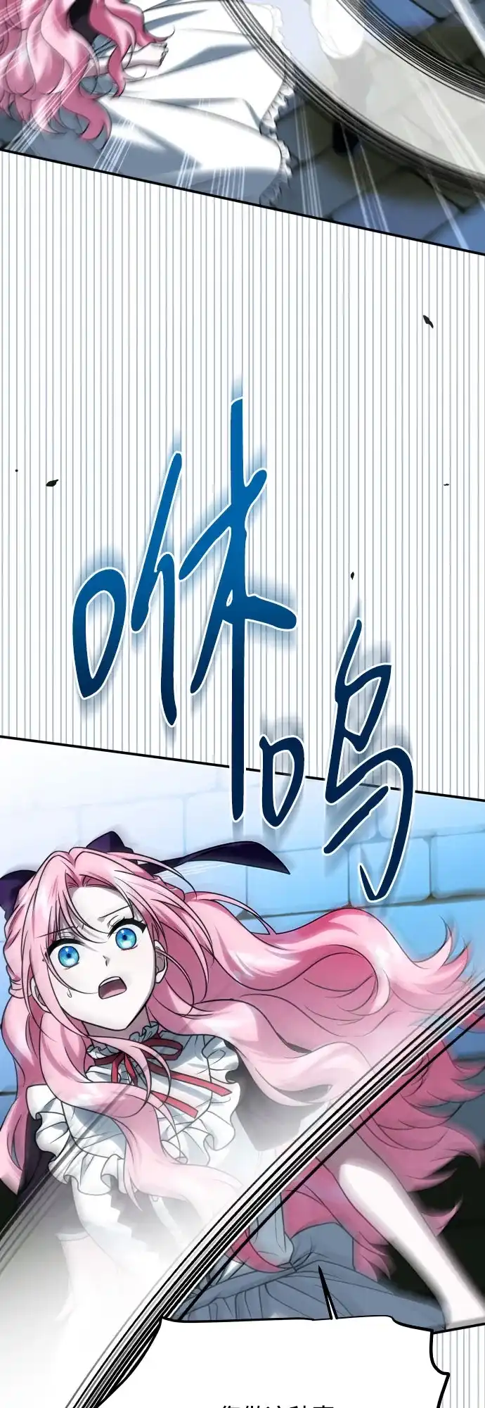 《暗黑变治愈的改写方法》第66话 第33页