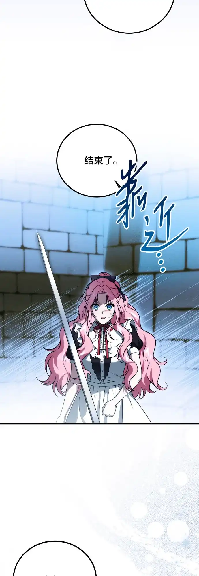《暗黑变治愈的改写方法》第66话 第44页