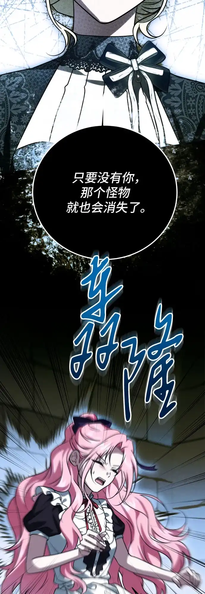 《暗黑变治愈的改写方法》第66话 第42页