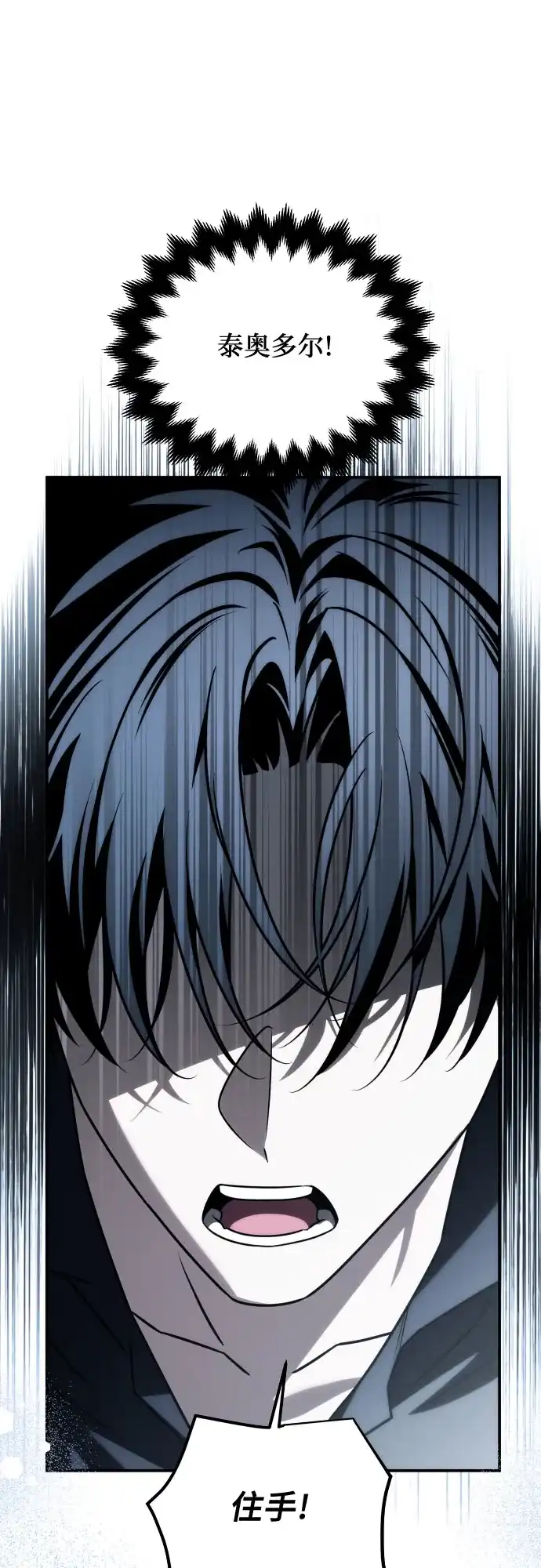《暗黑变治愈的改写方法》第66话 第58页