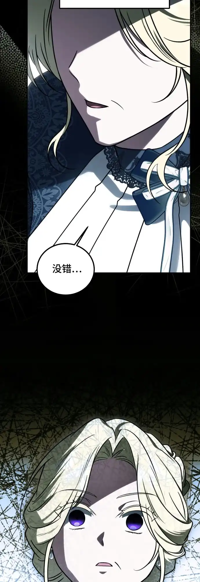 《暗黑变治愈的改写方法》第66话 第41页