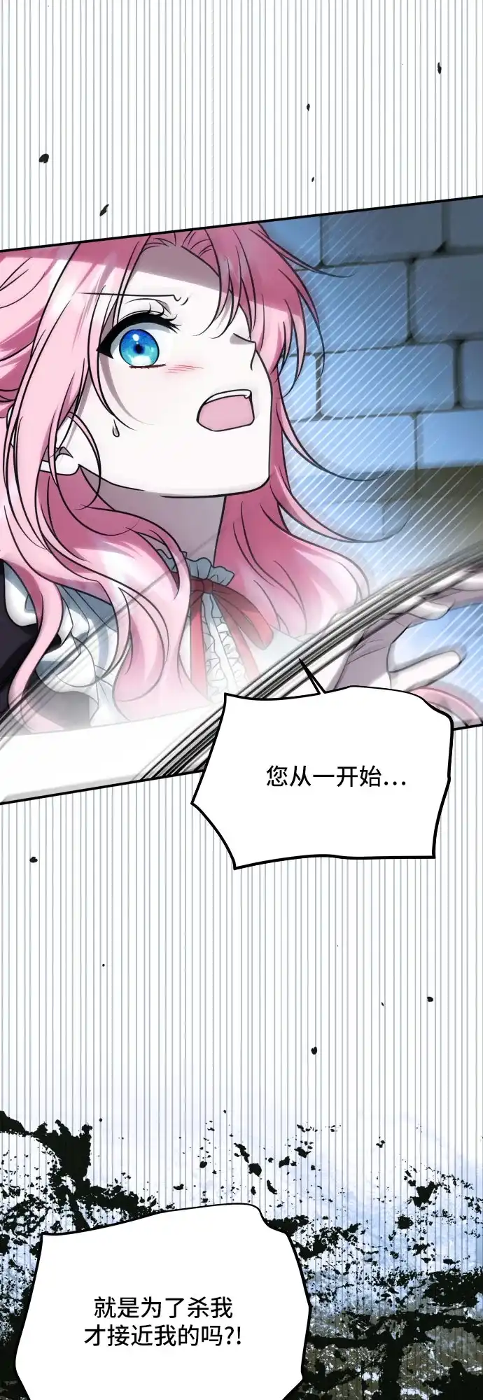 《暗黑变治愈的改写方法》第66话 第35页