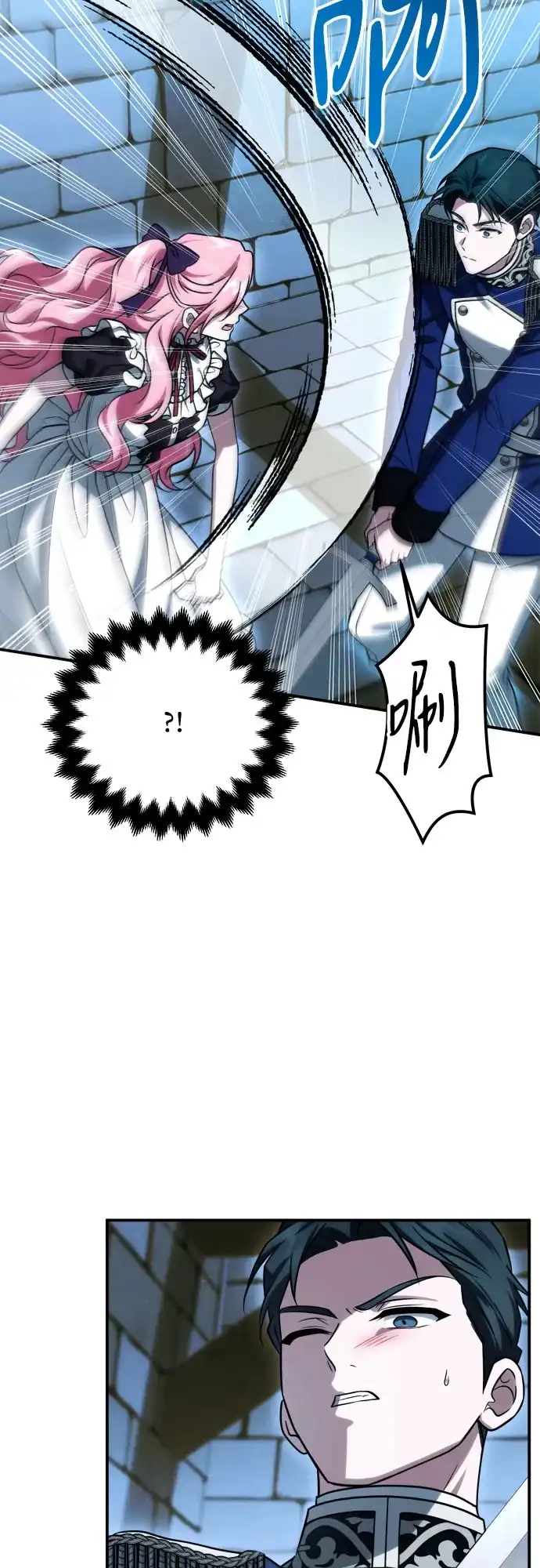 《暗黑变治愈的改写方法》第66话 第50页