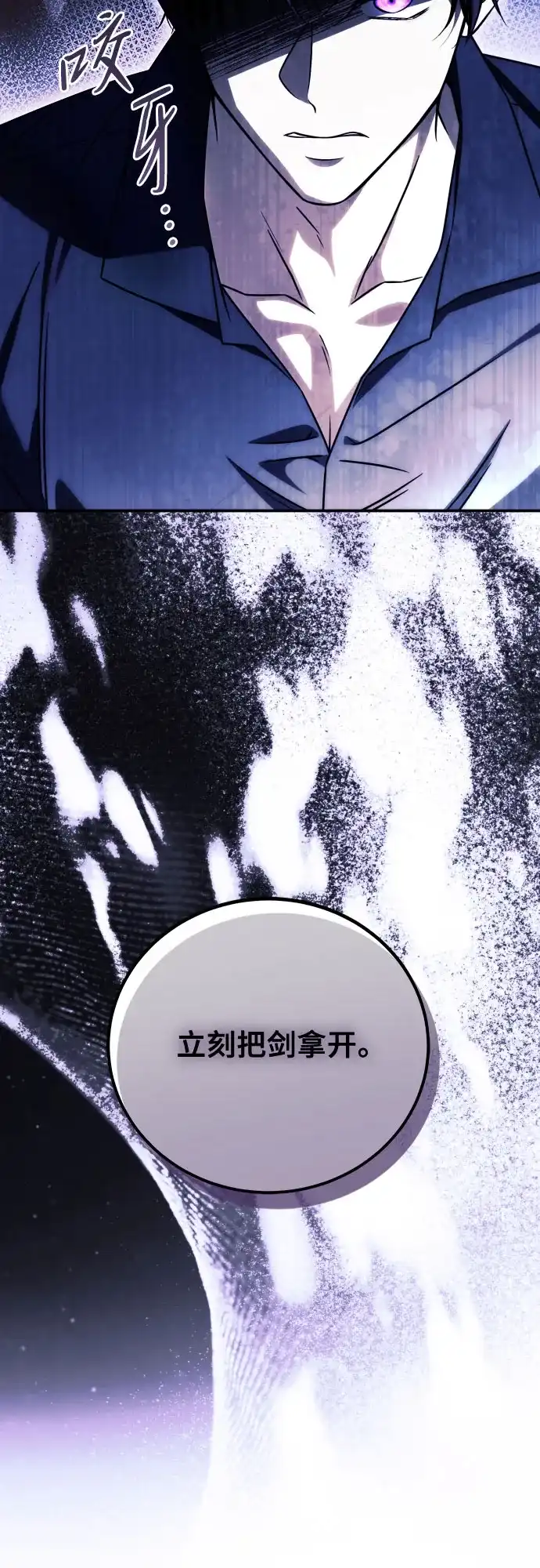 《暗黑变治愈的改写方法》第66话 第62页